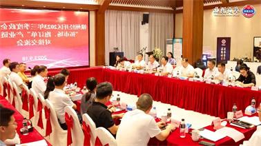 赣州经开区2023年三季度政企圆桌会在<a href='http://nugvlx.zehuifood.com'>博彩九州平台</a>顺利召开